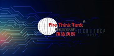 中消云科技集團榮獲十大智慧消防領(lǐng)軍品牌，引領(lǐng)物聯(lián)網(wǎng)技術(shù)服務(wù)新浪潮